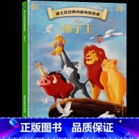 狮子王 [正版]4本9折迪士尼经典动画电影故事 爱丽丝梦游仙境绘本注音版3-6-7岁幼儿童故事图画书卡通动漫幼儿园一二年