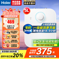 海尔(Haier)一级能效5升迷你上出水电热水器小厨宝1750W速热小尺寸大水量金刚胆不漏水 EC5FA[以旧换新]
