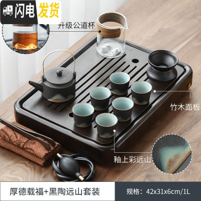 三维工匠 乌金石茶盘家用简约功夫茶具套装储排水全自动一体茶台 行云流水茶盘+远山茶具10头