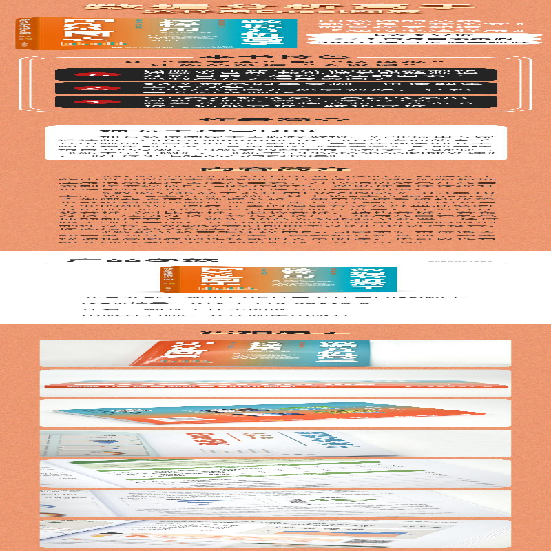 [M]数据分析高手这样用Excel图表 神龙工作室 编 -9787115568366