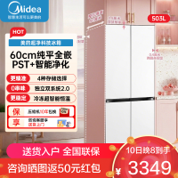 美的(Midea)可爱多508Pro十字门冰箱503L超薄零嵌双系统2.0净味除菌大容量MR-508WUSPZE星辰白