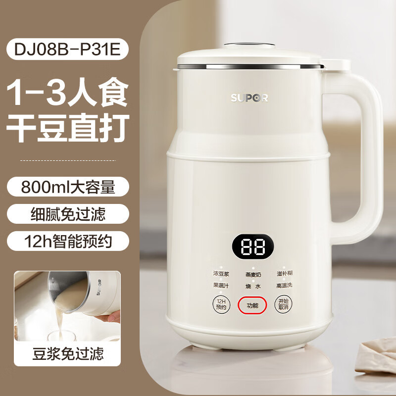 苏泊尔(SUPOR)豆浆机小型家用0.8L容量 破壁机多功能免滤全自动清洗1-2人食料理机 DJ08B-P31E