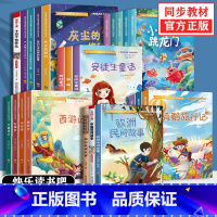 1-6年级上下册[大合集] [正版]小学生1-6年级上册+下册快乐读书吧课外暑期书籍