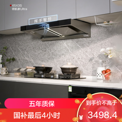 老板(ROBAM)欧式烟灶套餐 25m³油烟机灶具套装 烟灶套装 烟机灶具 65X3S+37B7X(天然气)