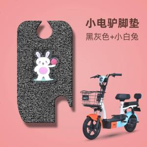 [补贴10%]爱玛电动车脚垫小电驴D220TZA-4812乐活版TDT1152Z防水原装脚踏垫
