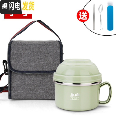 三维工匠304不锈钢保温饭盒儿童便当盒学生餐盒上班族快餐杯带盖碗饭缸 北欧绿(小号)送餐具+袋子