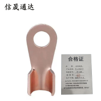 信晟通达 开口铜鼻子 OT-20A 个