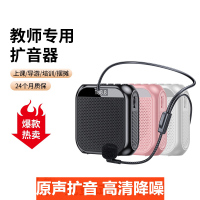 [补贴10%][教师专用]小蜜蜂扩音器无线麦克风老师讲课上课用大音量扩音机
