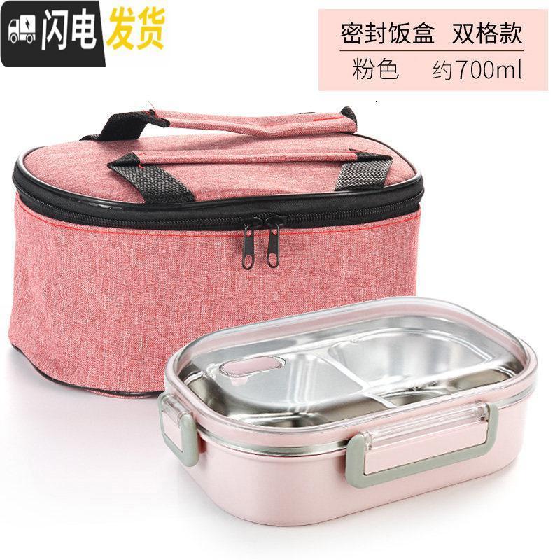 三维工匠304不锈钢保温饭盒上班族长方形小学生带盖儿童分格便当餐盒分隔 双格/粉色+保温袋(送餐具套装)