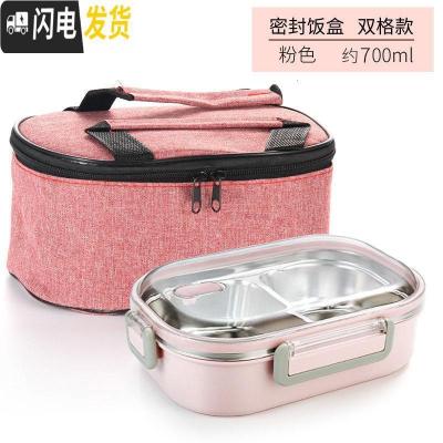 三维工匠304不锈钢保温饭盒上班族长方形小学生带盖儿童分格便当餐盒分隔 双格/粉色+保温袋(送餐具套装)