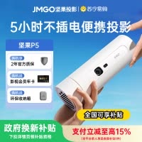 坚果P5便携投影仪内置电池家用家庭智能卧室户外露营小型宿舍学生手机投屏100英寸投影机