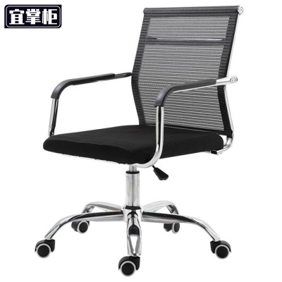 宜掌柜办公椅靠背椅把