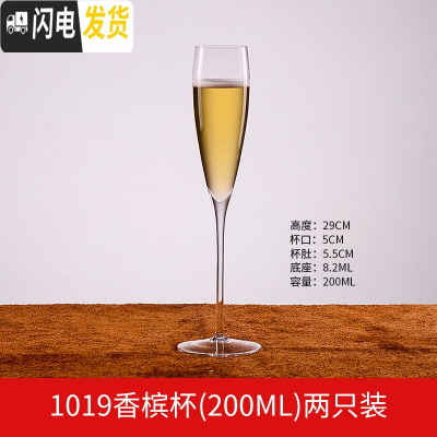 三维工匠香槟杯套装 6只装小2个家用水晶玻璃酒杯个性斜口欧式高脚杯 1019两支