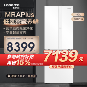 卡萨帝(Casarte)452升多门冰箱 MRA低氧养鲜 Freshturbo除菌BCD-452WGCFDM4WKU1