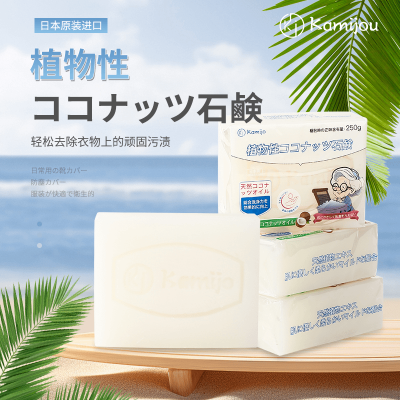 日本KAMIJO可米乔洗衣皂