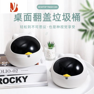 三维工匠迷你桌面垃圾桶小办公室带盖可爱网红小号家用茶几客厅卧室办公桌