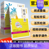 [2024秋]语文-阅读小卷A版-上册 小学二年级 [正版]2025版小学语文阅读高效训练88篇阅读力测评一二三四五六年