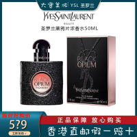 Yves Saint Laurent圣罗兰YSL黑色奥飘茗黑鸦片EDP50ml 女士浓香水成熟诱人 浓烈性感