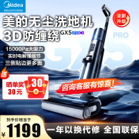 美的(Midea)洗地机GX5 pro 自清洁无尘感 滚刷防缠绕 实时电解水 创新3贴边清洁 无线家用洗拖一体机 黑色