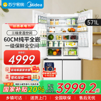 美的571升十字双开四门60cm超薄系列嵌入式变频底部散热家用电冰箱BCD-571WUSPZM(E) 流苏白
