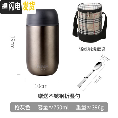 三维工匠保温桶饭盒便携可装汤壶1人小型焖烧杯女焖粥宝宝婴儿外出闷烧壶 枪灰750+饭盒袋