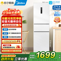 [自营]美的冰箱271升白色三门三开门大容量家用电冰箱MR-283WTPZE极地白一级能效风冷无霜租房小冰箱多门节能省电
