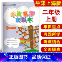 英语 小学二年级 [正版]牛津英语同步课堂 牛津英语家默本 二年级第一学期/2年级上 2A上海牛津英语配套教辅