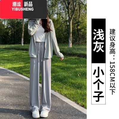 YIBUSHENG冰丝阔腿裤女2024新款季薄款小个子高腰直筒垂感休闲显瘦防晒裤