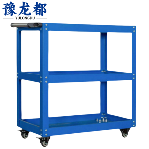 豫龙都工具车 三层 台