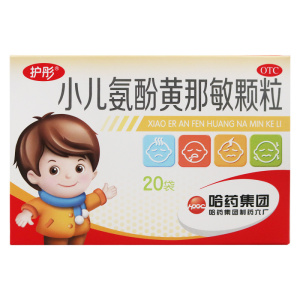护彤 小儿氨酚黄那敏颗粒20袋适用于缓解儿童普通感冒及流行性感冒引起的发热 头痛 四肢酸痛 打喷嚏 流鼻涕 鼻塞 咽痛等