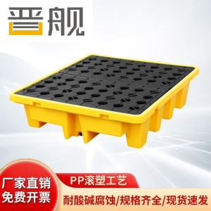晋舰防渗漏托盘油桶防泄漏托盘危化品液体塑料接油盘C3-129*108*30cm