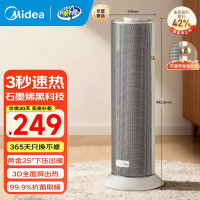 美的[石墨烯速热]直流变频家用暖风机取暖器/小型电暖器电暖气/电热风扇/节能小太阳暖脚神器HFS20DQ(大乔)