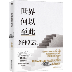 醉染图书世界何以至此9787522515977
