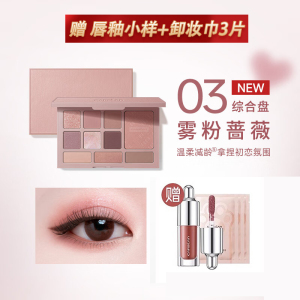 卡姿兰(CARSLAN)眼影盘大地色细腻不飞粉珠光闪光哑光闪粉棕咖色初学者百搭通勤柔幻星沙十色眼影