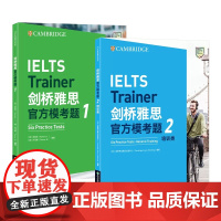 [新东方店]剑桥雅思模考题1+2培训类(共2本) IELTS教材 语法词汇练习备考资料书籍 答案解析写作高分范文