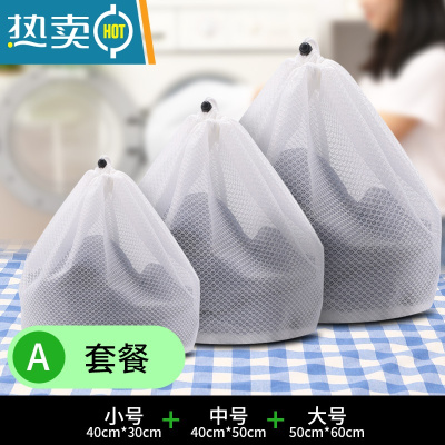 敬平洗衣袋洗衣机专用双层加厚家用护洗袋羽绒服加大洗衣服网袋防变形 [套装一]小号+中号+大号