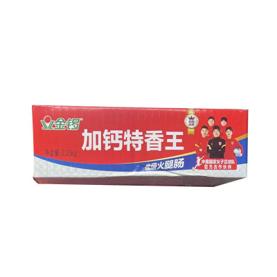 金锣加钙特香王火腿肠45g*50根/箱