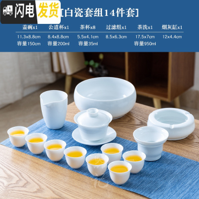 三维工匠德化白瓷茶具简约家用盖碗茶具套装陶瓷功夫茶杯白色定制企业OGO 白瓷套组14件套