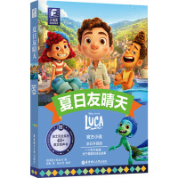 大电影双语阅读.夏日友晴天(全彩升级版)