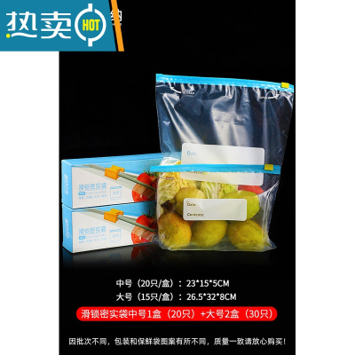 敬平加厚保鲜袋家用冰箱专用收纳密封袋子塑封冷冻密实袋带封口 [共50只]滑锁密实袋中号1盒+大号2盒 1