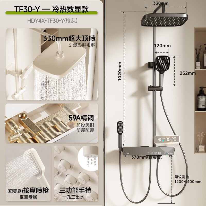 惠达(HUIDA)-HDY4X-TF30-Y 全59A铜花洒套装家用浴室淋浴器花洒喷头卫生间增压花洒套装
