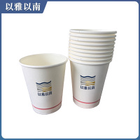 以雅以南 纸杯 250ml/个 100个/包 包
