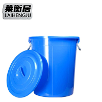 莱衡居 圆形垃圾桶 带盖160L/个