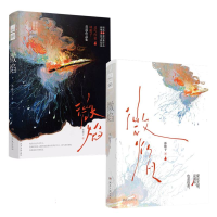 诺森微焰林稚子|责编:李阔9787572611100湖南文艺