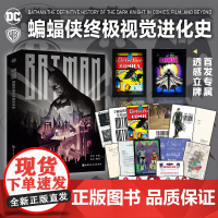 蝙蝠侠终极视觉进化史 限定特典:透感立牌画 画框 北京科学技术