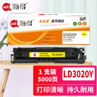 海得LD3020硒鼓TR-LD3020Y黄色5K适用联想LENOVO CS3320DN 打印机耗材 本品非全新壳件!