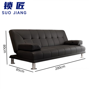 锁匠 折叠沙发