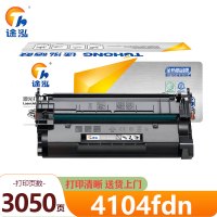 途泓 硒鼓 4104fdn 支