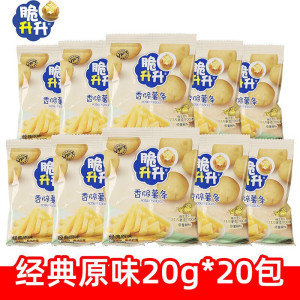 脆升升薯条20g*20包原切土豆条休闲零食薯条片零食非膨化食品(原味)