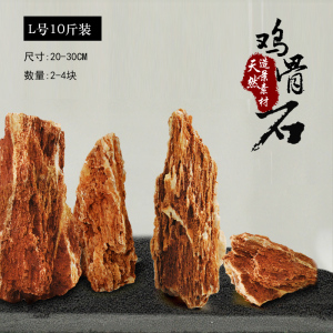 造景石鸡骨石造景 骨灰鱼缸造景石假山石千层石青龙石